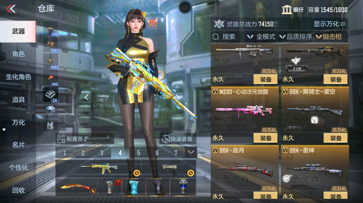 CFMHG339624枪战王者账号详情图27 CFMHG339624枪战王者账号详情图27
