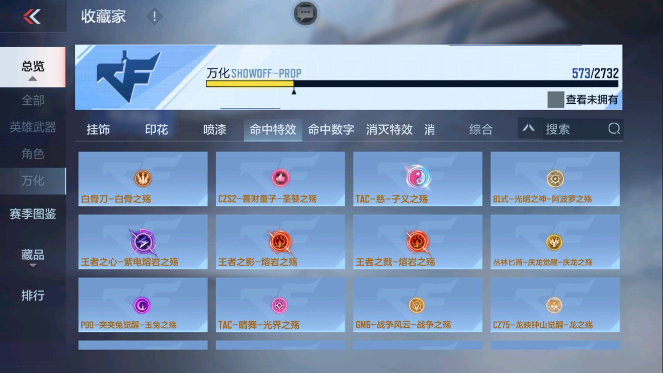 CFMHG339651枪战王者账号详情图91 CFMHG339651枪战王者账号详情图91