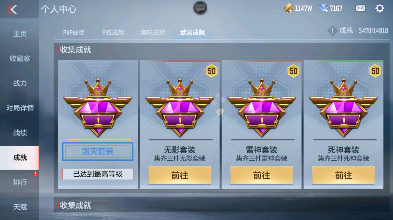 CFMHG339616枪战王者账号详情图51 CFMHG339616枪战王者账号详情图51