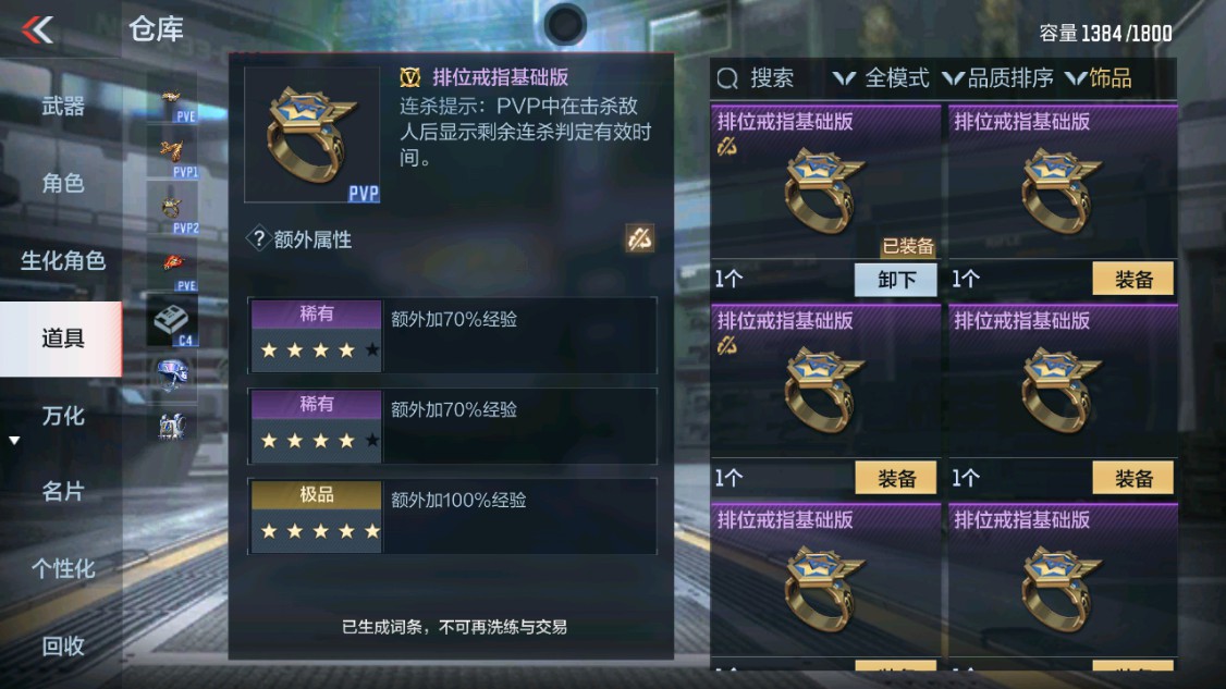 CFMHG339620枪战王者账号详情图48 CFMHG339620枪战王者账号详情图48