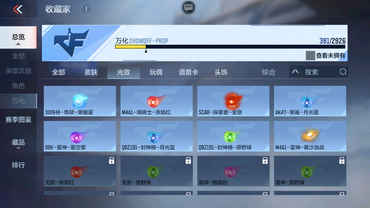 CFMHG339609枪战王者账号详情图71 CFMHG339609枪战王者账号详情图71