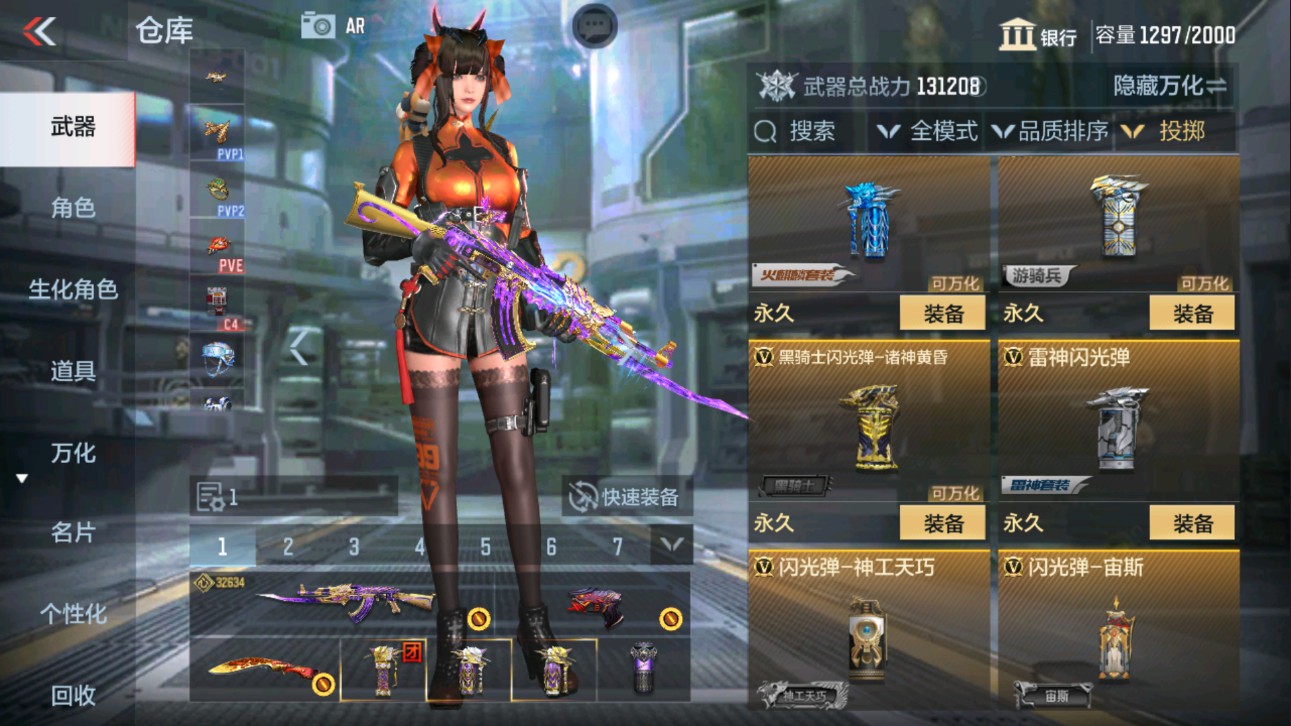 CFMHG339651枪战王者账号详情图43 CFMHG339651枪战王者账号详情图43