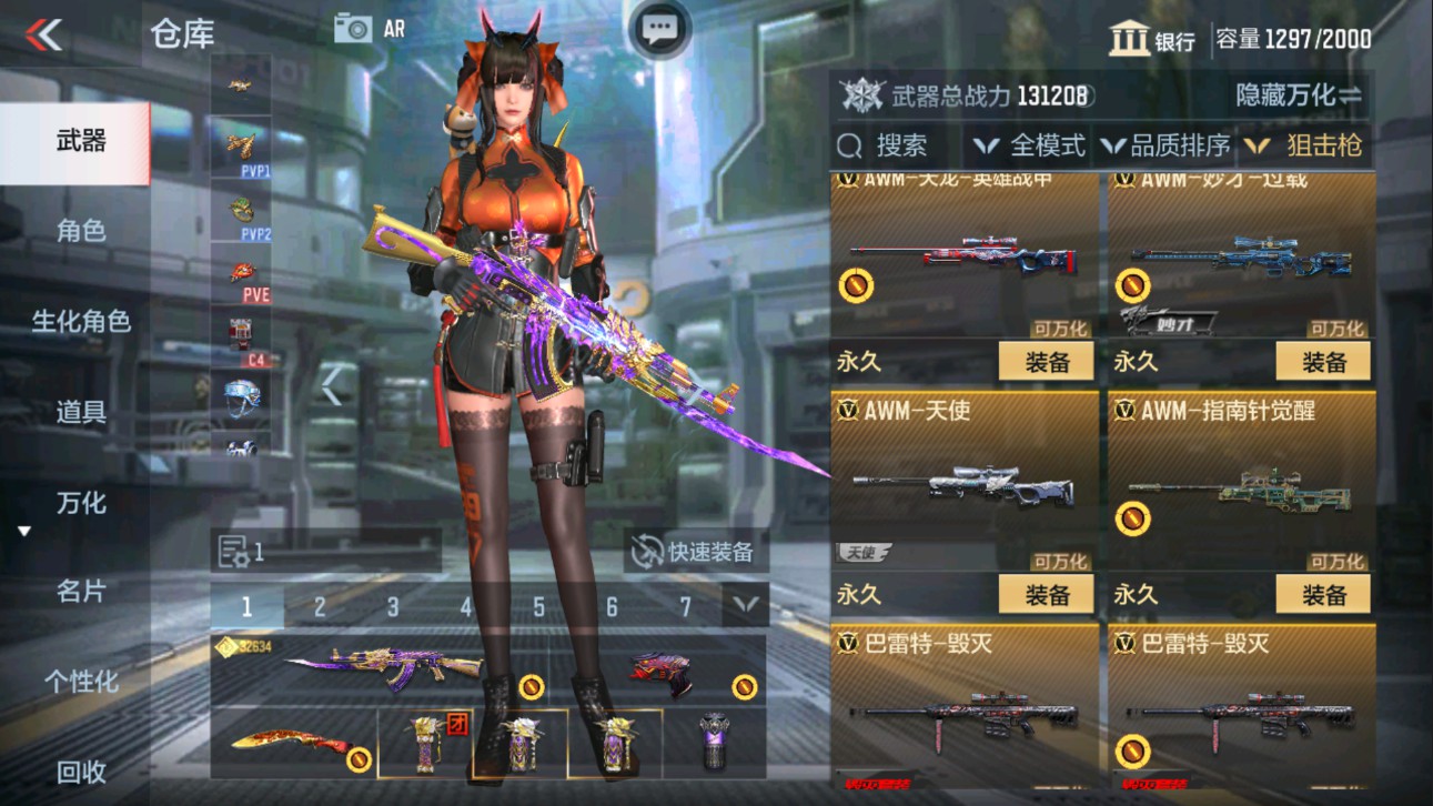 CFMHG339651枪战王者账号详情图17 CFMHG339651枪战王者账号详情图17