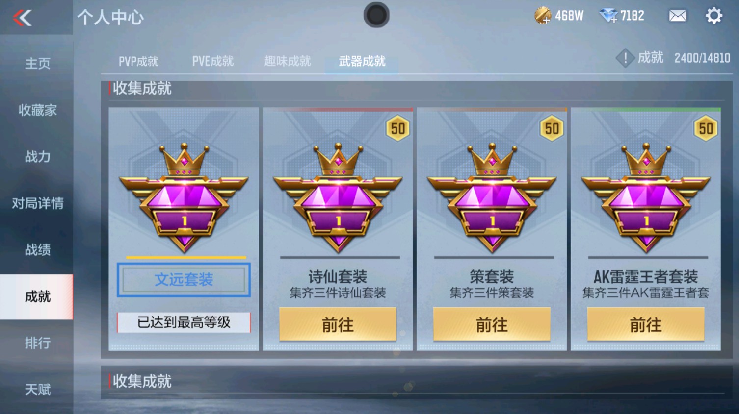 CFMHG339618枪战王者账号详情图48
