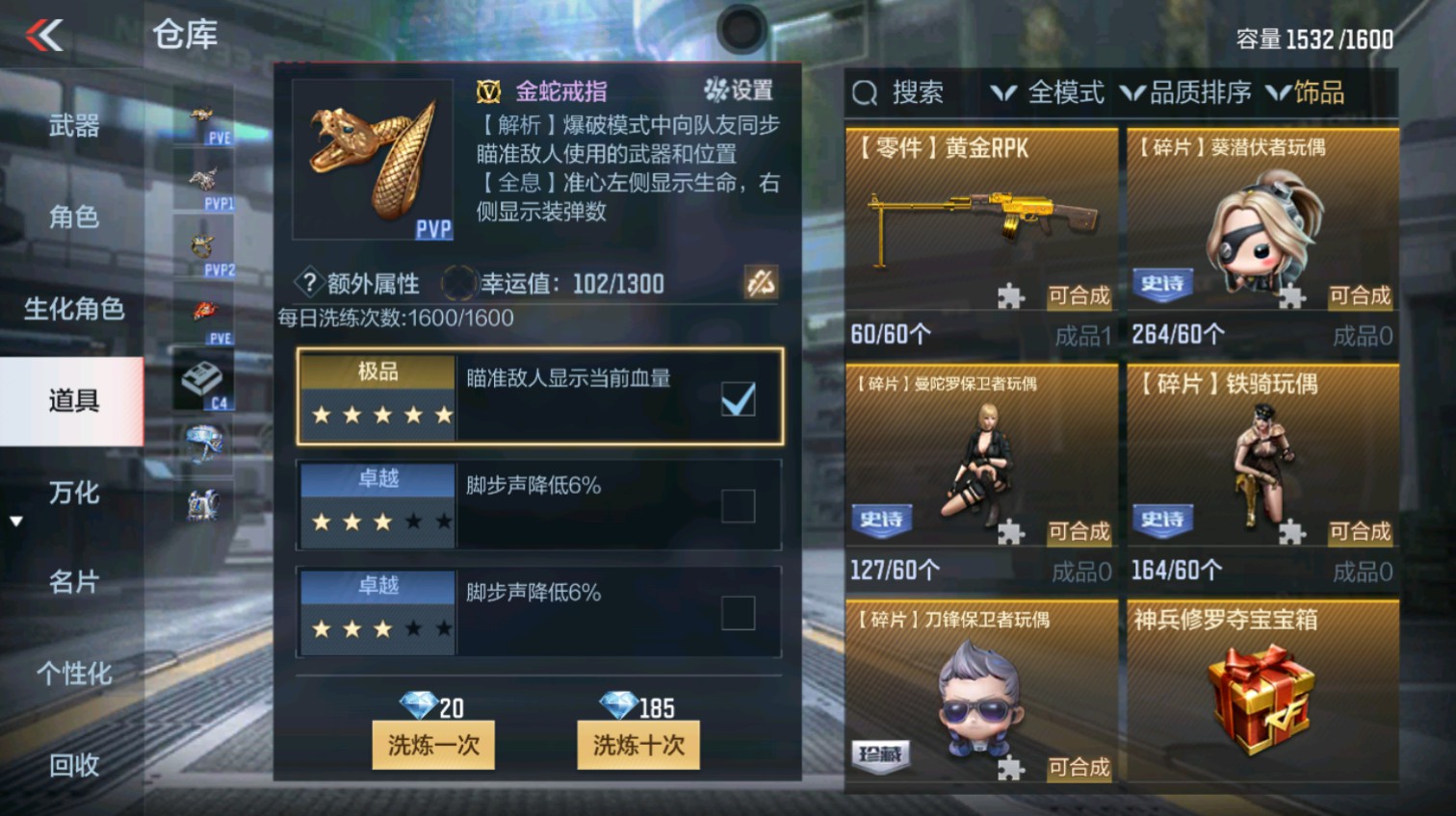 CFMHG339621枪战王者账号详情图62 CFMHG339621枪战王者账号详情图62