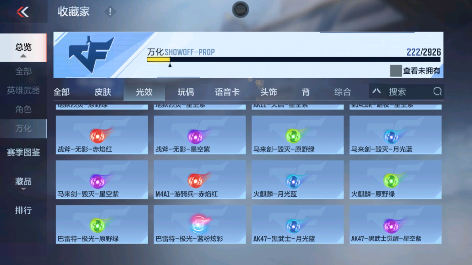 CFMHG339610枪战王者账号详情图59 CFMHG339610枪战王者账号详情图59