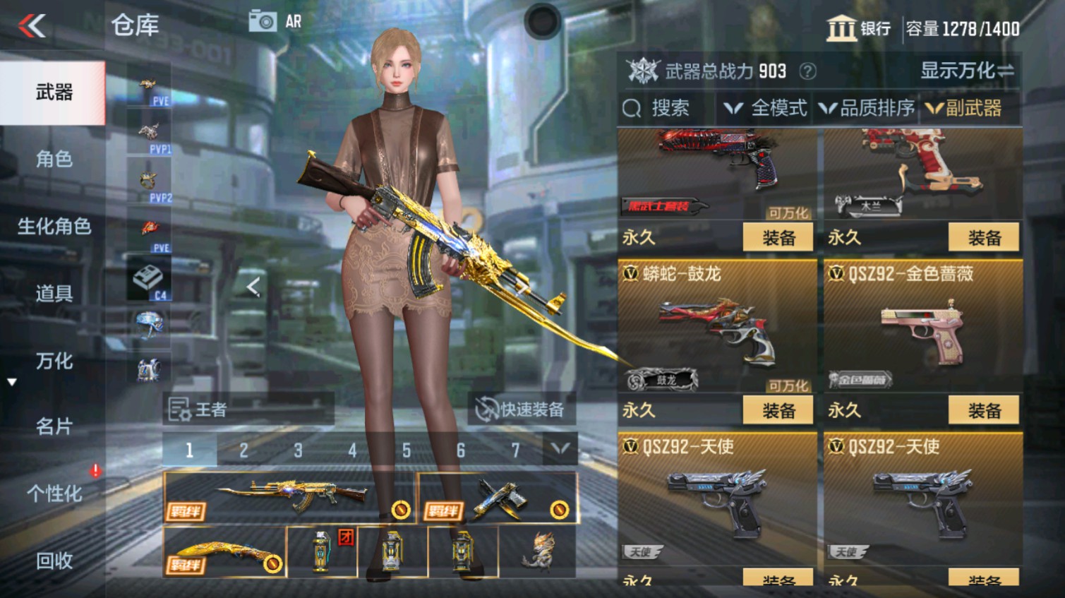 CFMHG339619枪战王者账号详情图35