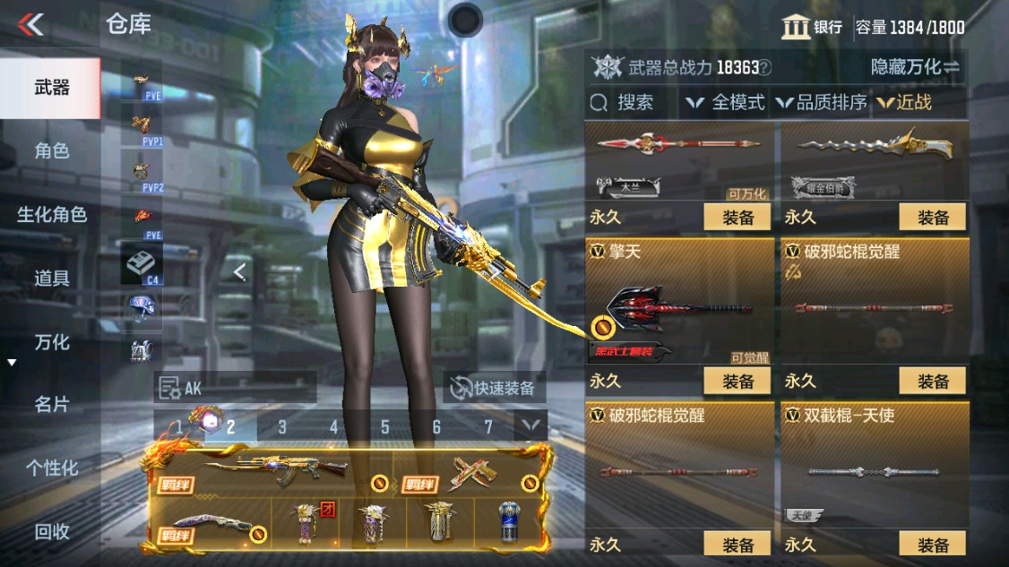 CFMHG339620枪战王者账号详情图23 CFMHG339620枪战王者账号详情图23