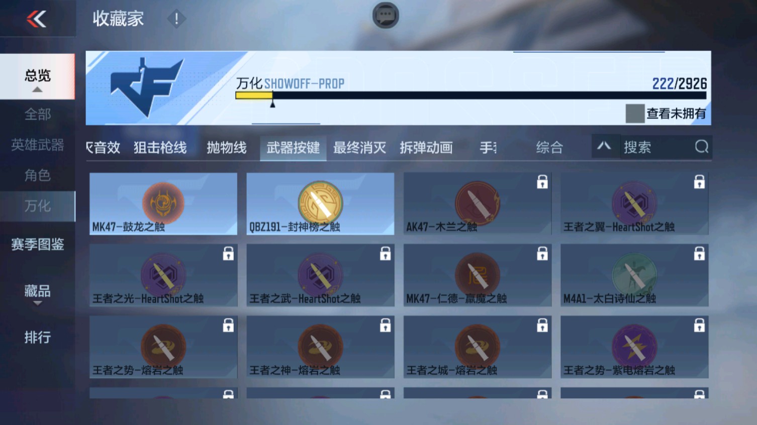 CFMHG339610枪战王者账号详情图68 CFMHG339610枪战王者账号详情图68