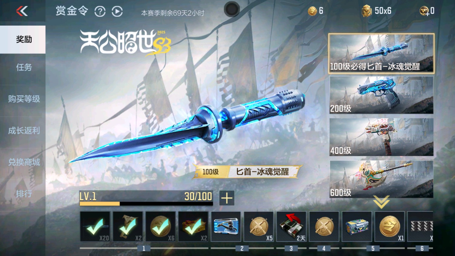 CFMHG339602枪战王者账号详情图41 CFMHG339602枪战王者账号详情图41