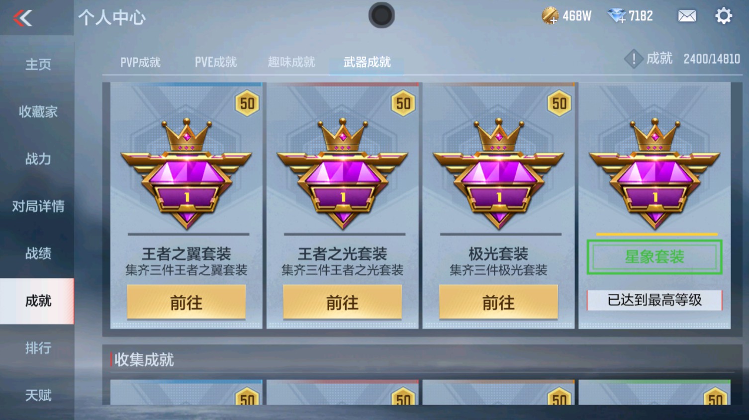 CFMHG339618枪战王者账号详情图44