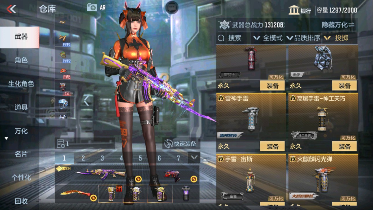 CFMHG339651枪战王者账号详情图42 CFMHG339651枪战王者账号详情图42