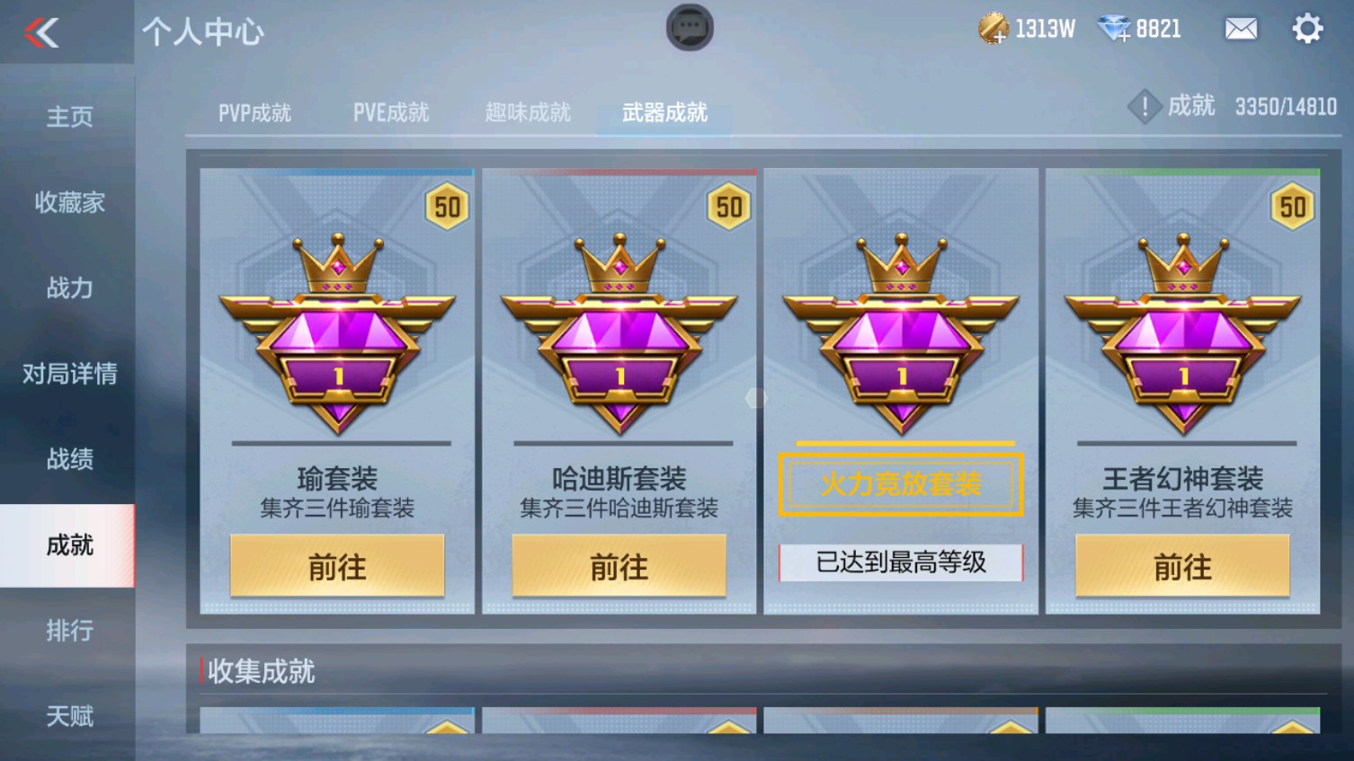 CFMHG339609枪战王者账号详情图49 CFMHG339609枪战王者账号详情图49
