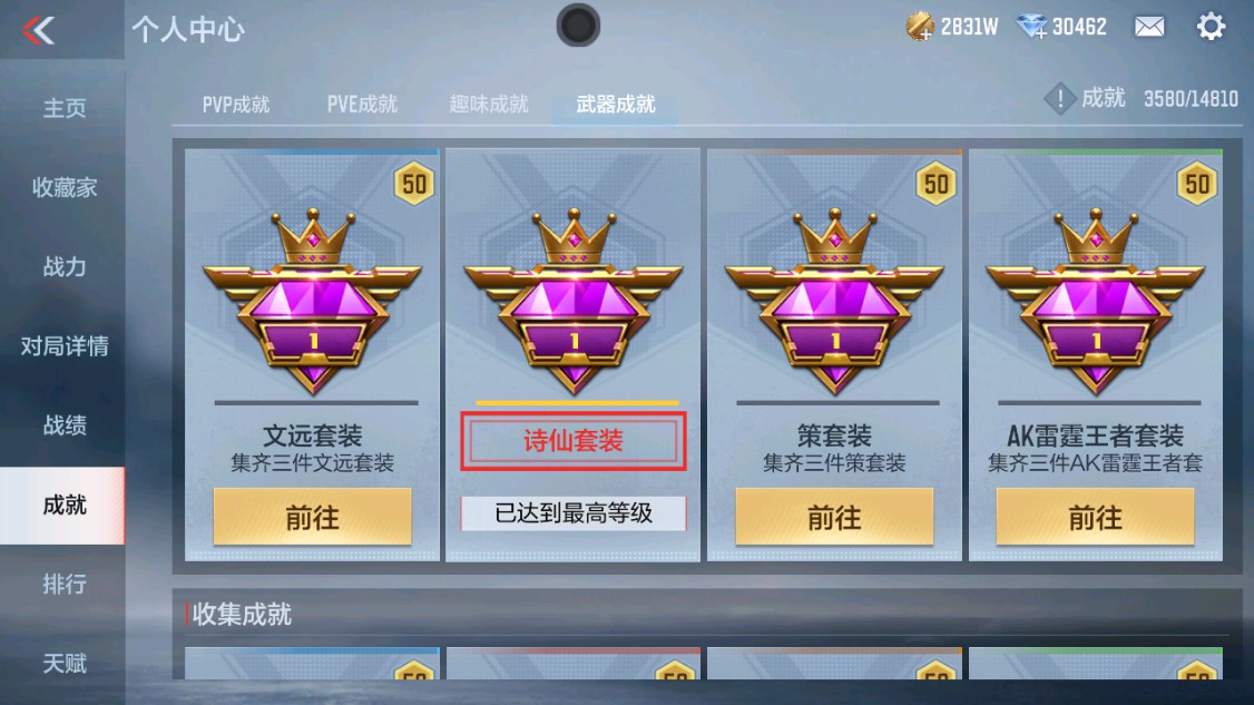 CFMHG339620枪战王者账号详情图45 CFMHG339620枪战王者账号详情图45