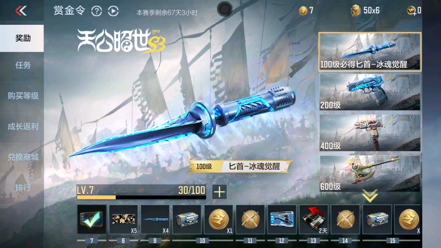 CFMHG339614枪战王者账号详情图52