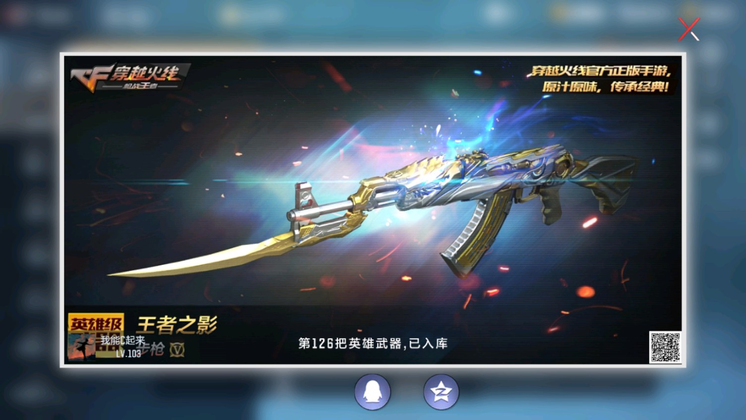 CFMHG339602枪战王者账号详情图40 CFMHG339602枪战王者账号详情图40