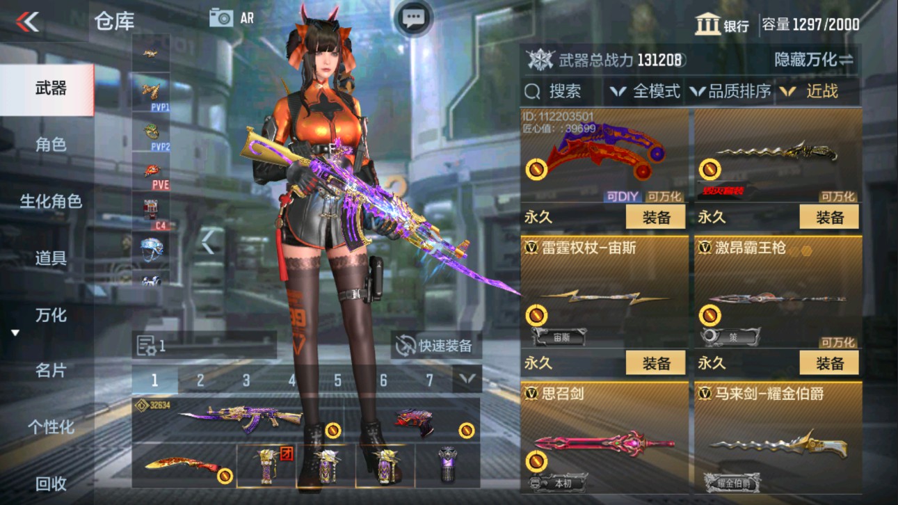CFMHG339651枪战王者账号详情图32 CFMHG339651枪战王者账号详情图32