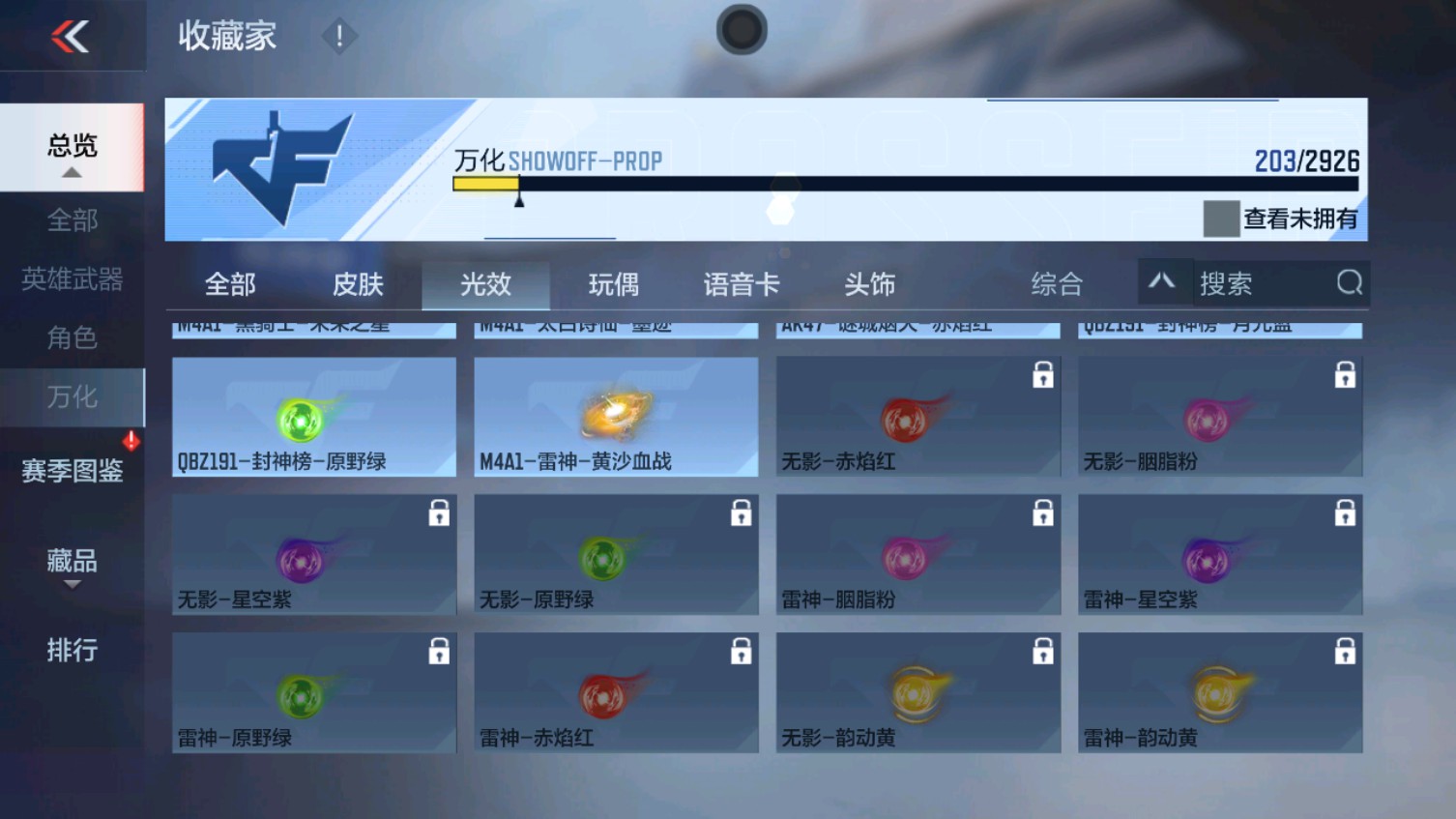 CFMHG339608枪战王者账号详情图46