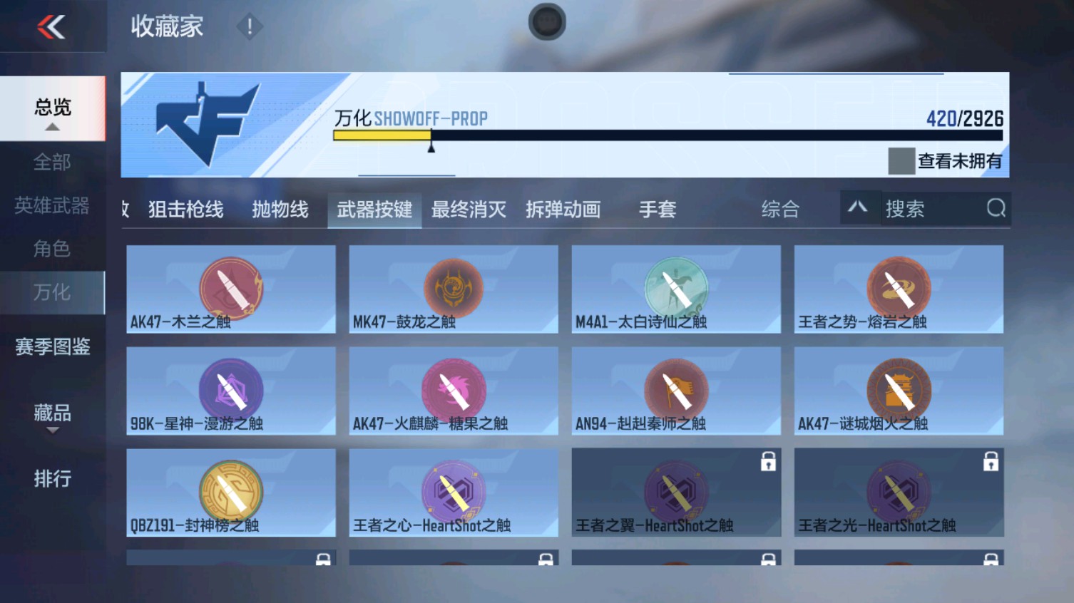 CFMHG339616枪战王者账号详情图70 CFMHG339616枪战王者账号详情图70