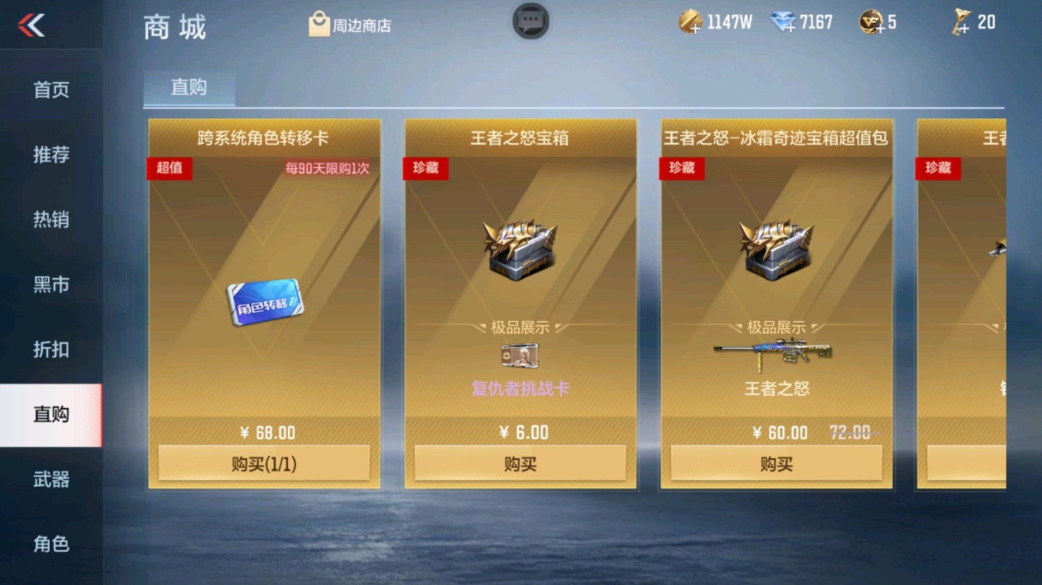 CFMHG339616枪战王者账号详情图86 CFMHG339616枪战王者账号详情图86