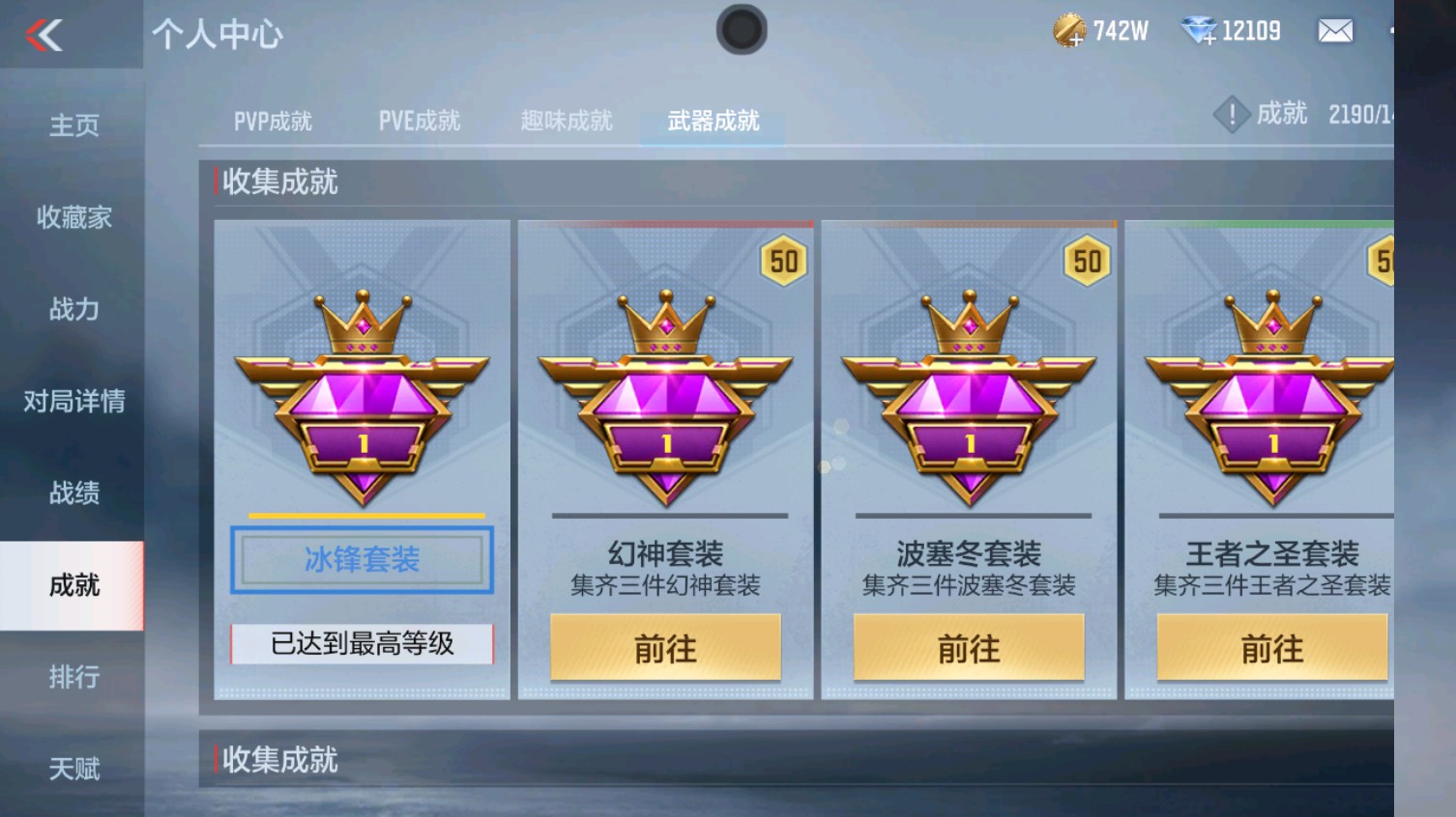 CFMHG339614枪战王者账号详情图31