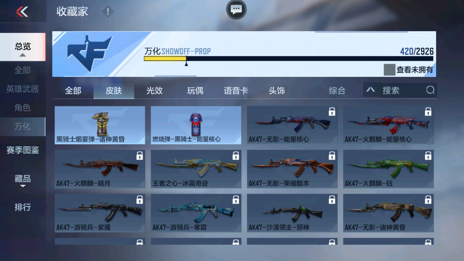 CFMHG339616枪战王者账号详情图8 CFMHG339616枪战王者账号详情图8