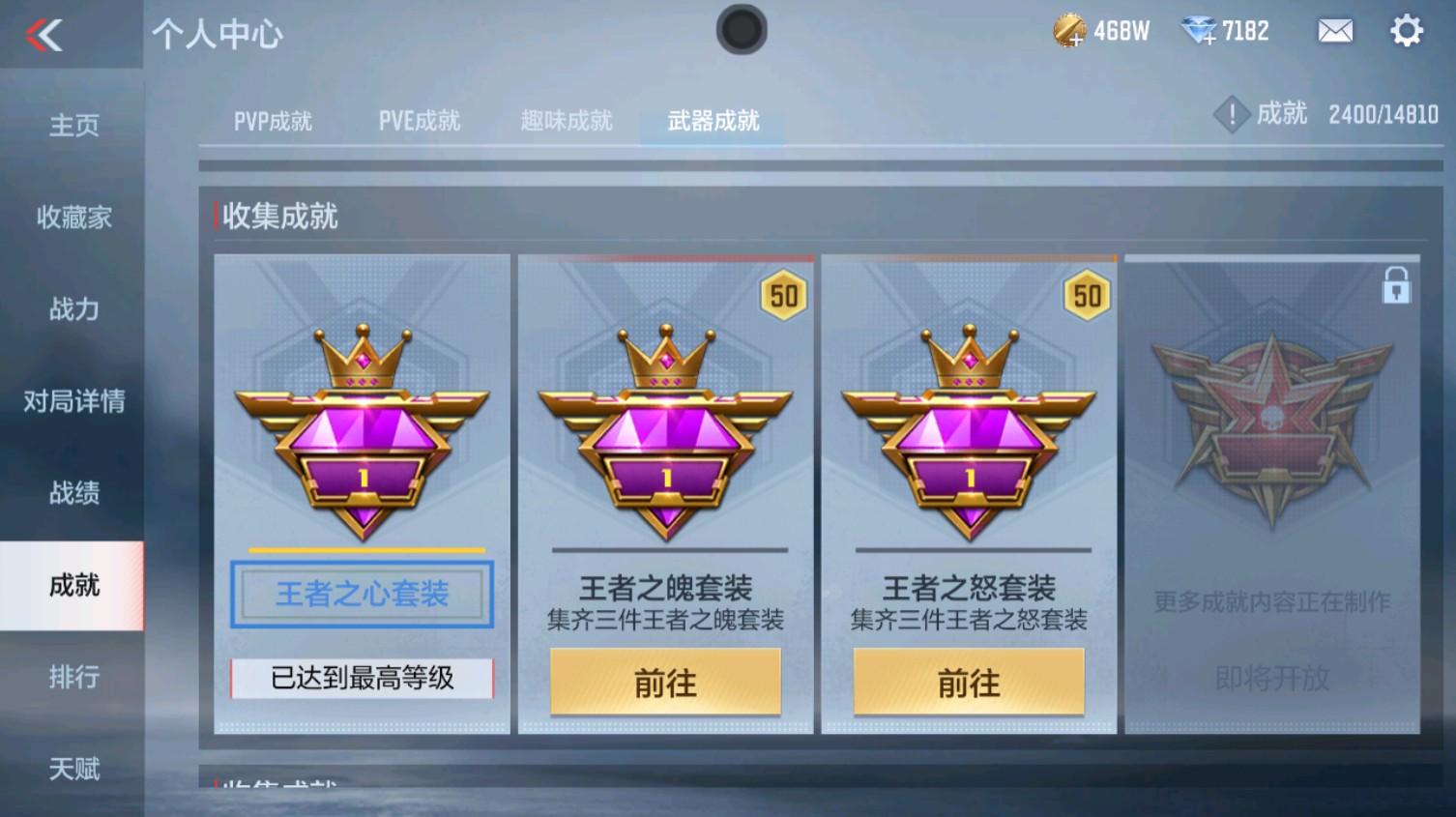 CFMHG339618枪战王者账号详情图43
