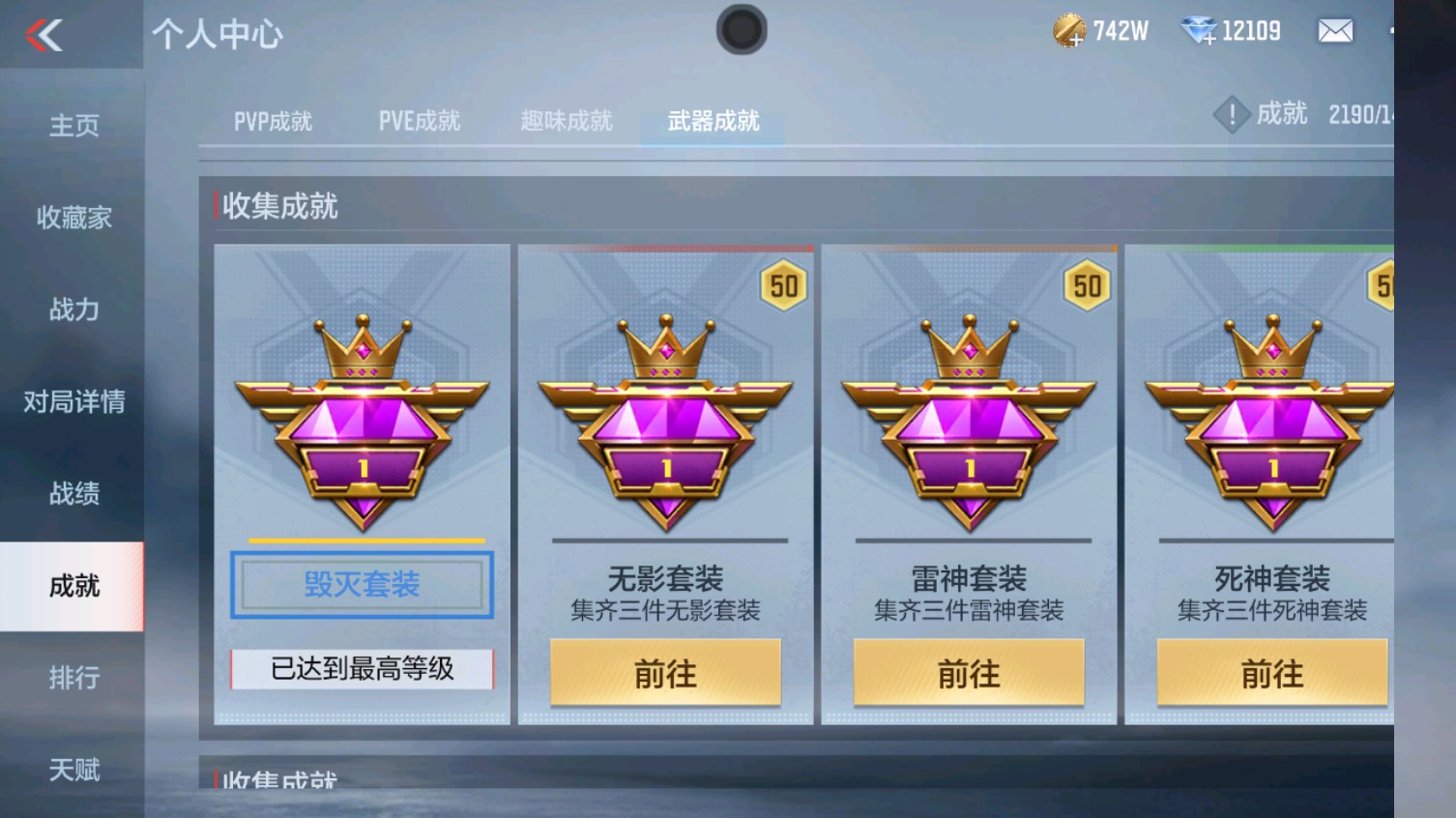 CFMHG339614枪战王者账号详情图30