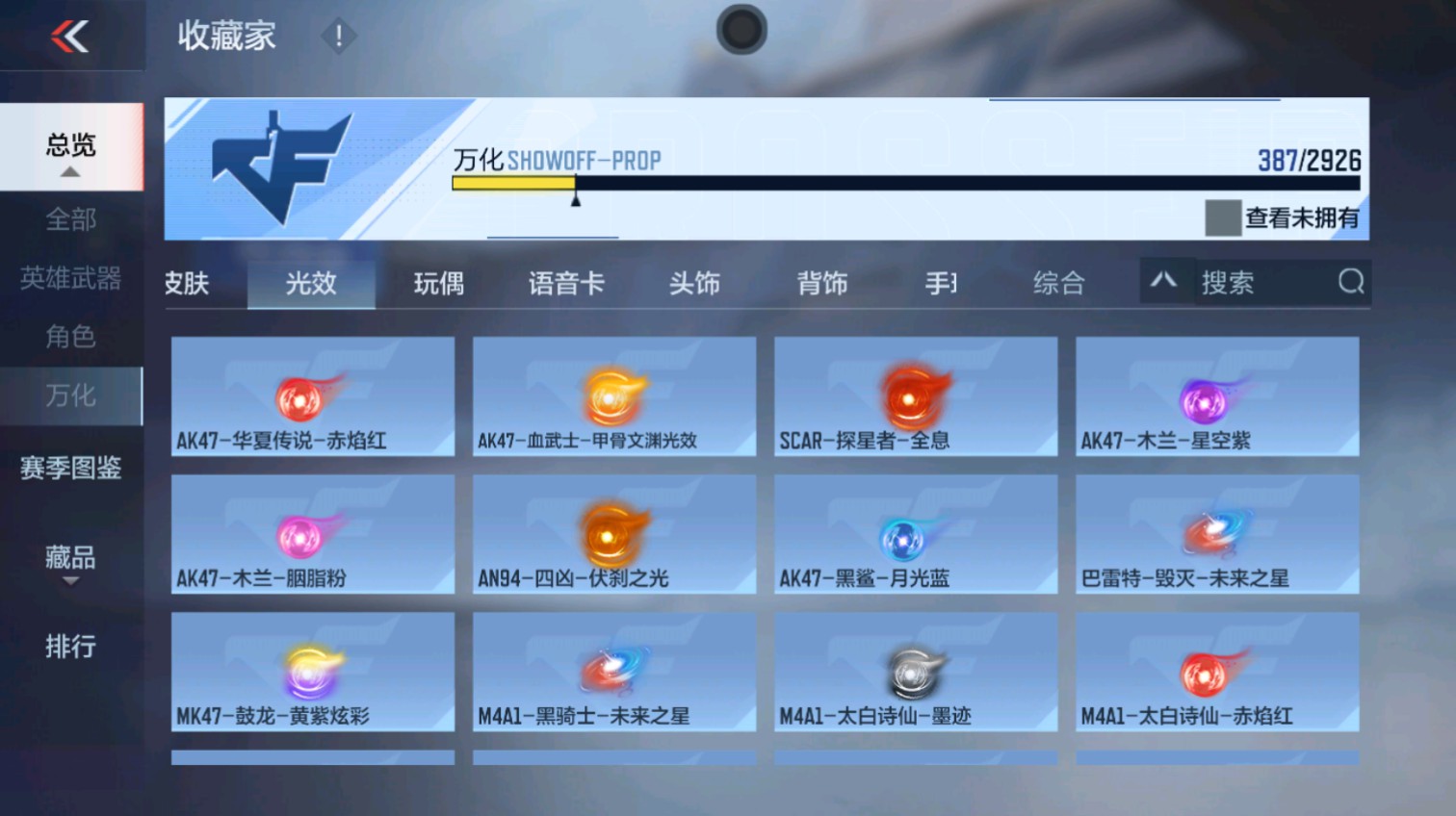 CFMHG339621枪战王者账号详情图80 CFMHG339621枪战王者账号详情图80