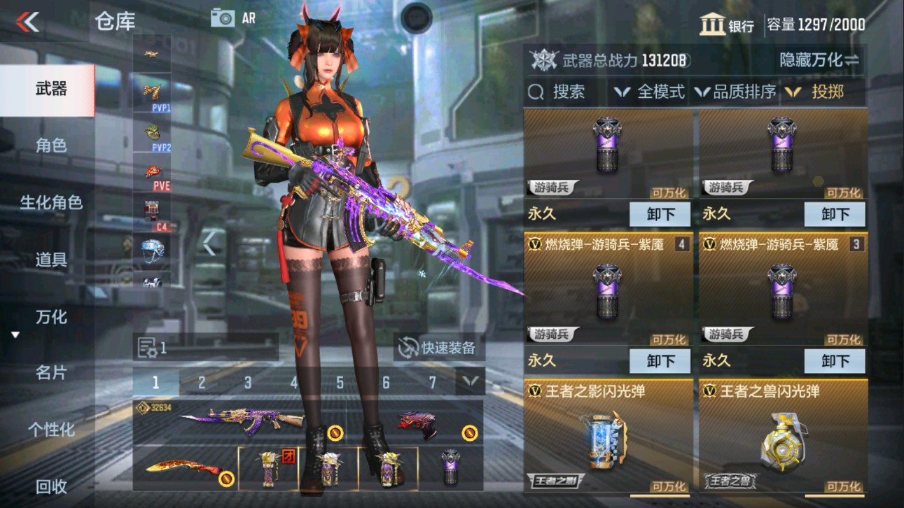 CFMHG339651枪战王者账号详情图40 CFMHG339651枪战王者账号详情图40