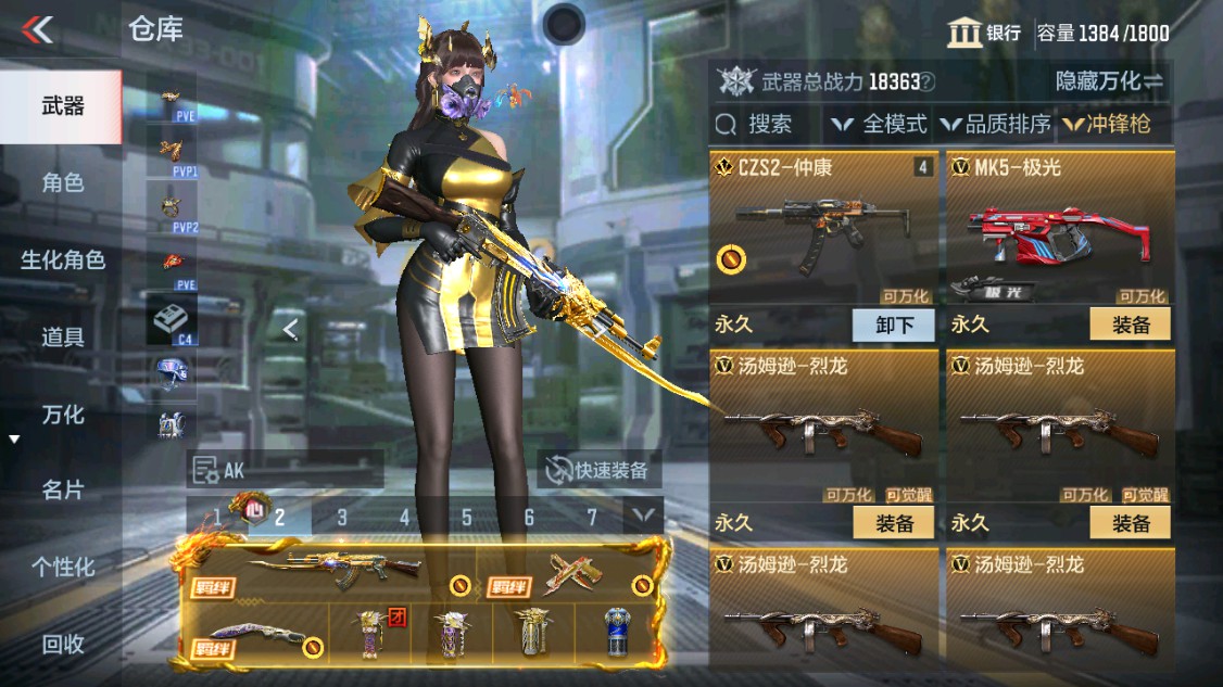 CFMHG339620枪战王者账号详情图24 CFMHG339620枪战王者账号详情图24