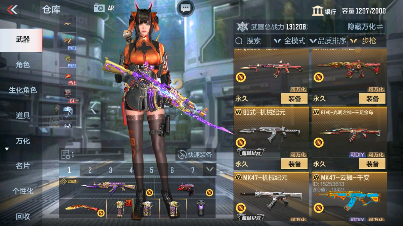 CFMHG339651枪战王者账号详情图15 CFMHG339651枪战王者账号详情图15