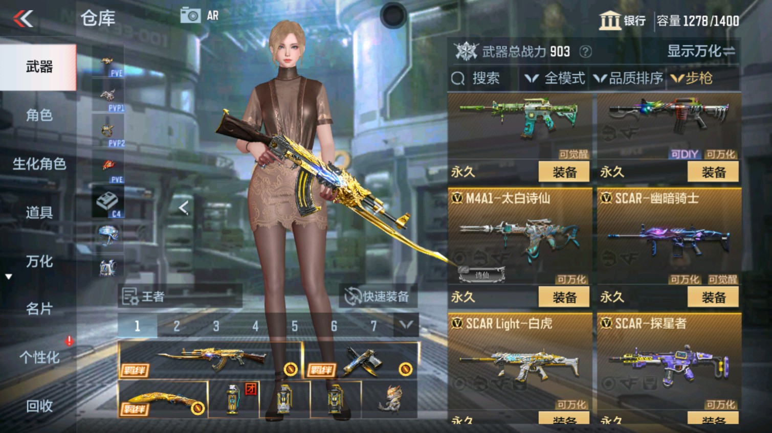 CFMHG339619枪战王者账号详情图20