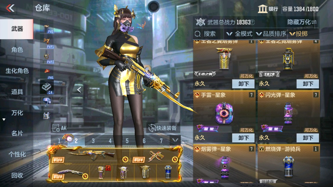 CFMHG339620枪战王者账号详情图31 CFMHG339620枪战王者账号详情图31