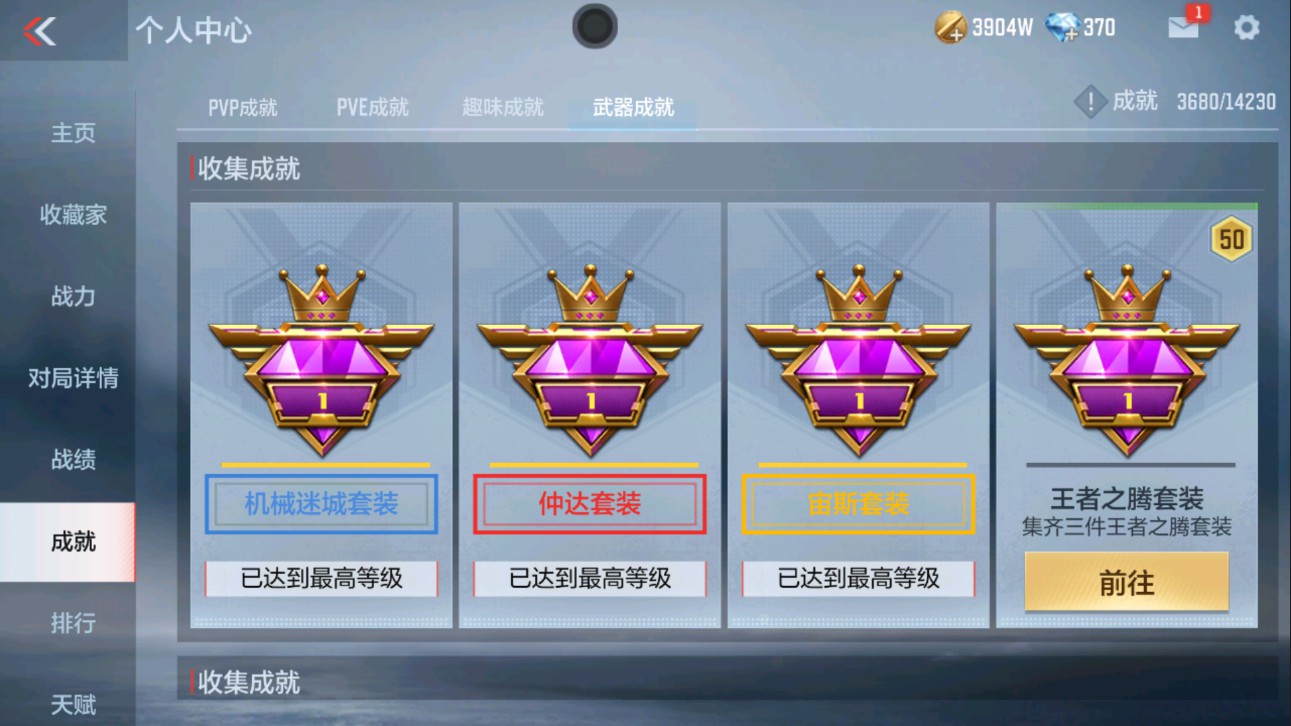 CFMHG339651枪战王者账号详情图63 CFMHG339651枪战王者账号详情图63