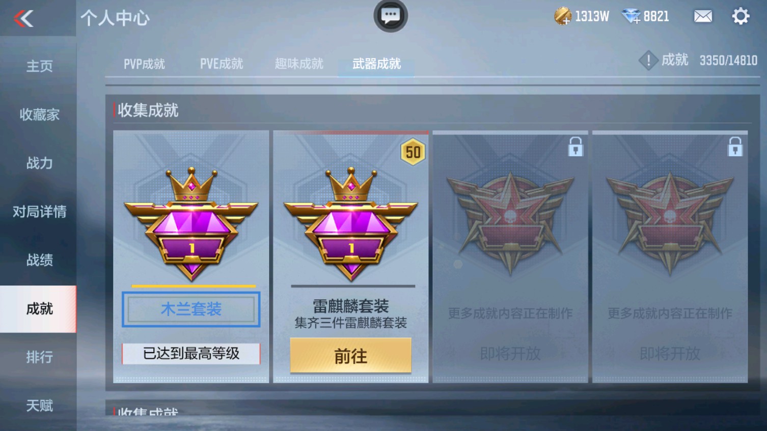CFMHG339609枪战王者账号详情图52 CFMHG339609枪战王者账号详情图52