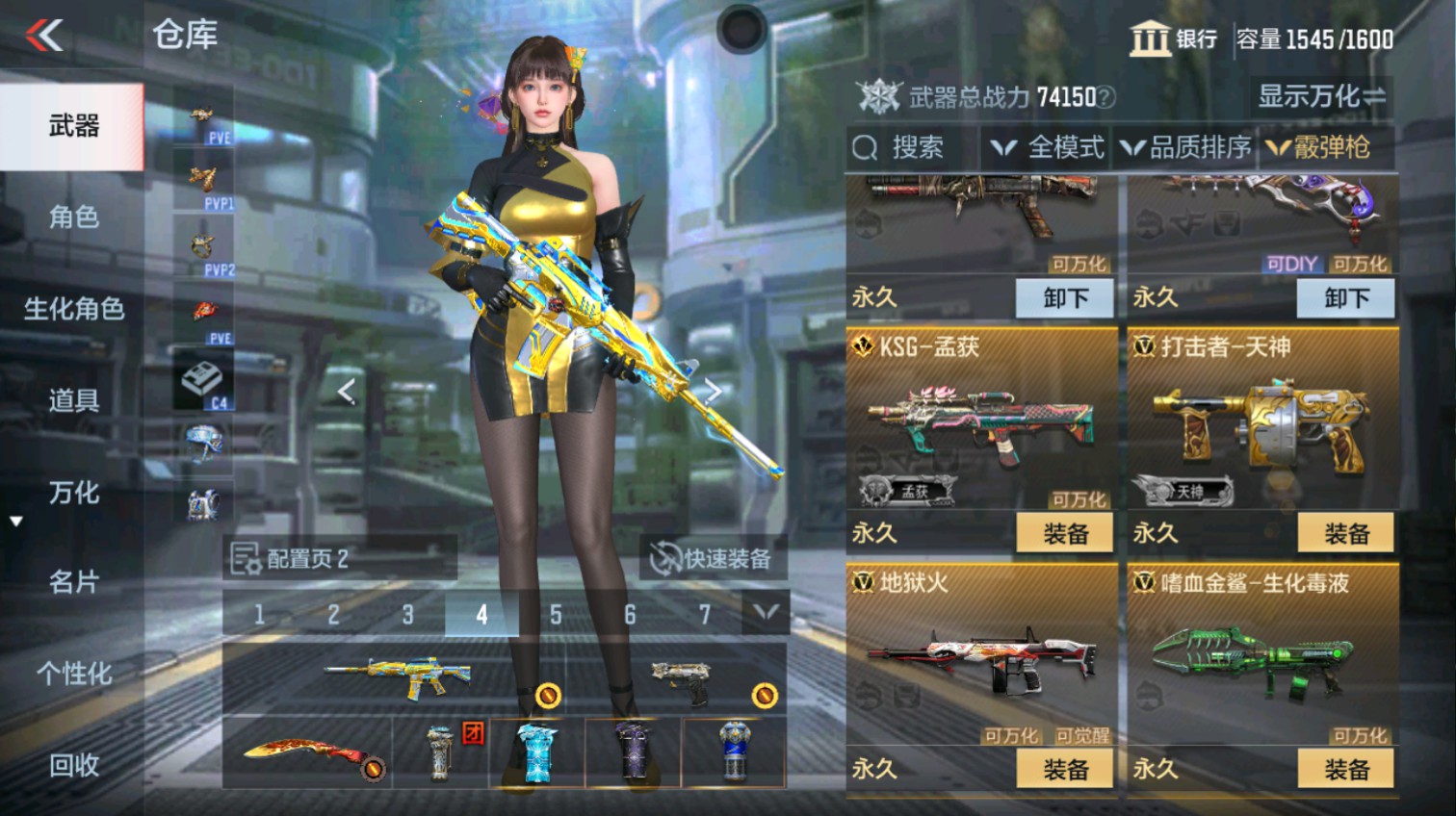 CFMHG339624枪战王者账号详情图45 CFMHG339624枪战王者账号详情图45