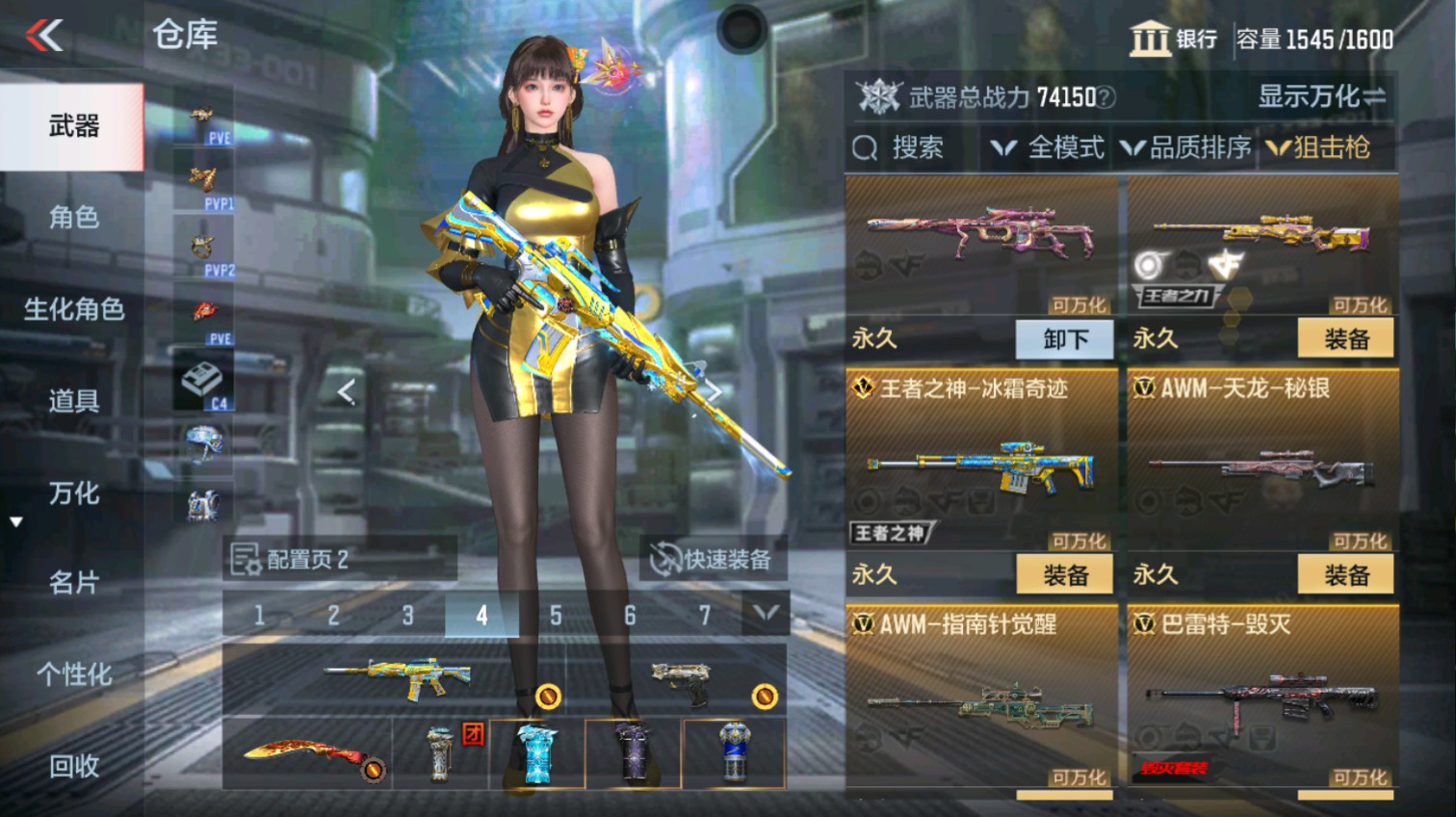 CFMHG339624枪战王者账号详情图25 CFMHG339624枪战王者账号详情图25