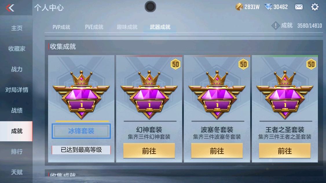 CFMHG339620枪战王者账号详情图41 CFMHG339620枪战王者账号详情图41