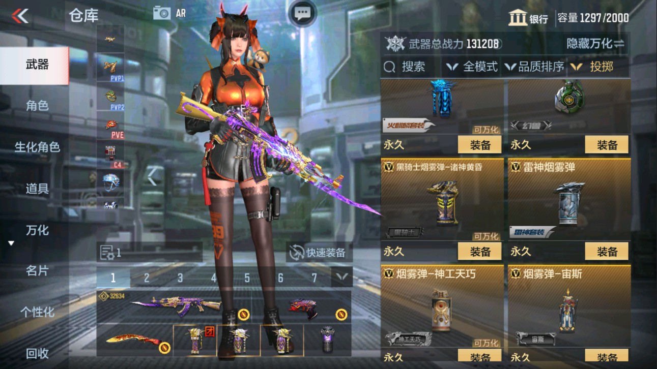 CFMHG339651枪战王者账号详情图44 CFMHG339651枪战王者账号详情图44
