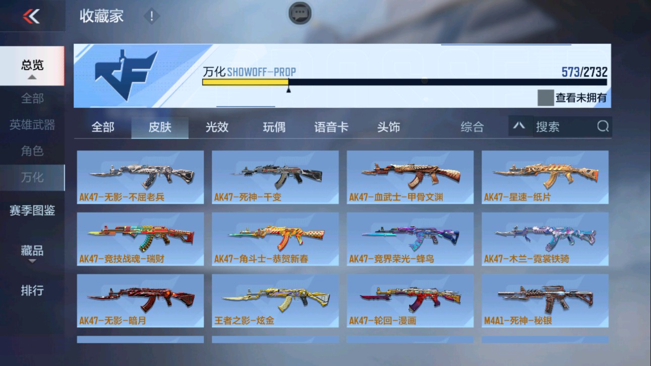 CFMHG339651枪战王者账号详情图46 CFMHG339651枪战王者账号详情图46