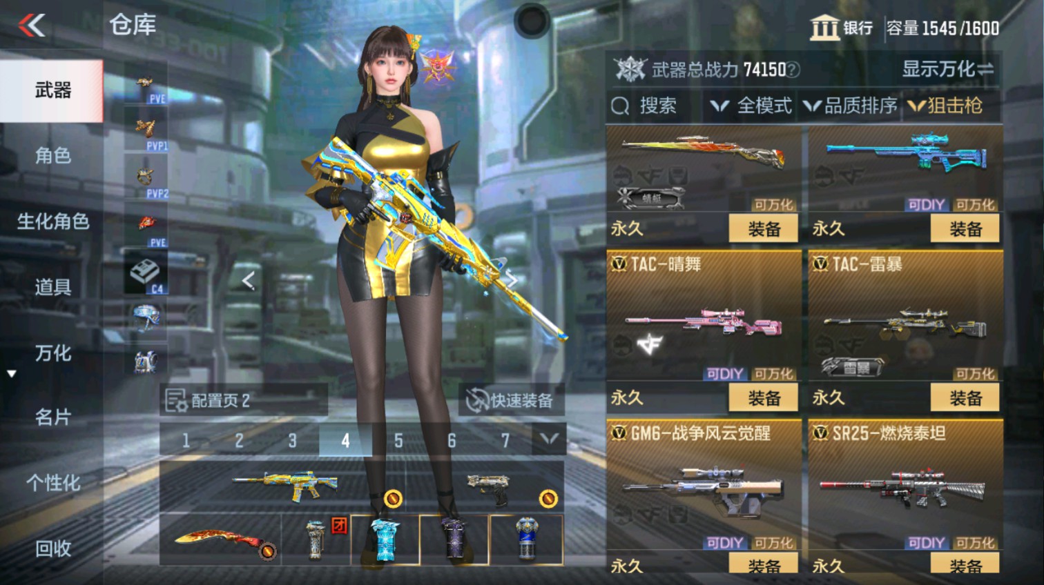 CFMHG339624枪战王者账号详情图28 CFMHG339624枪战王者账号详情图28