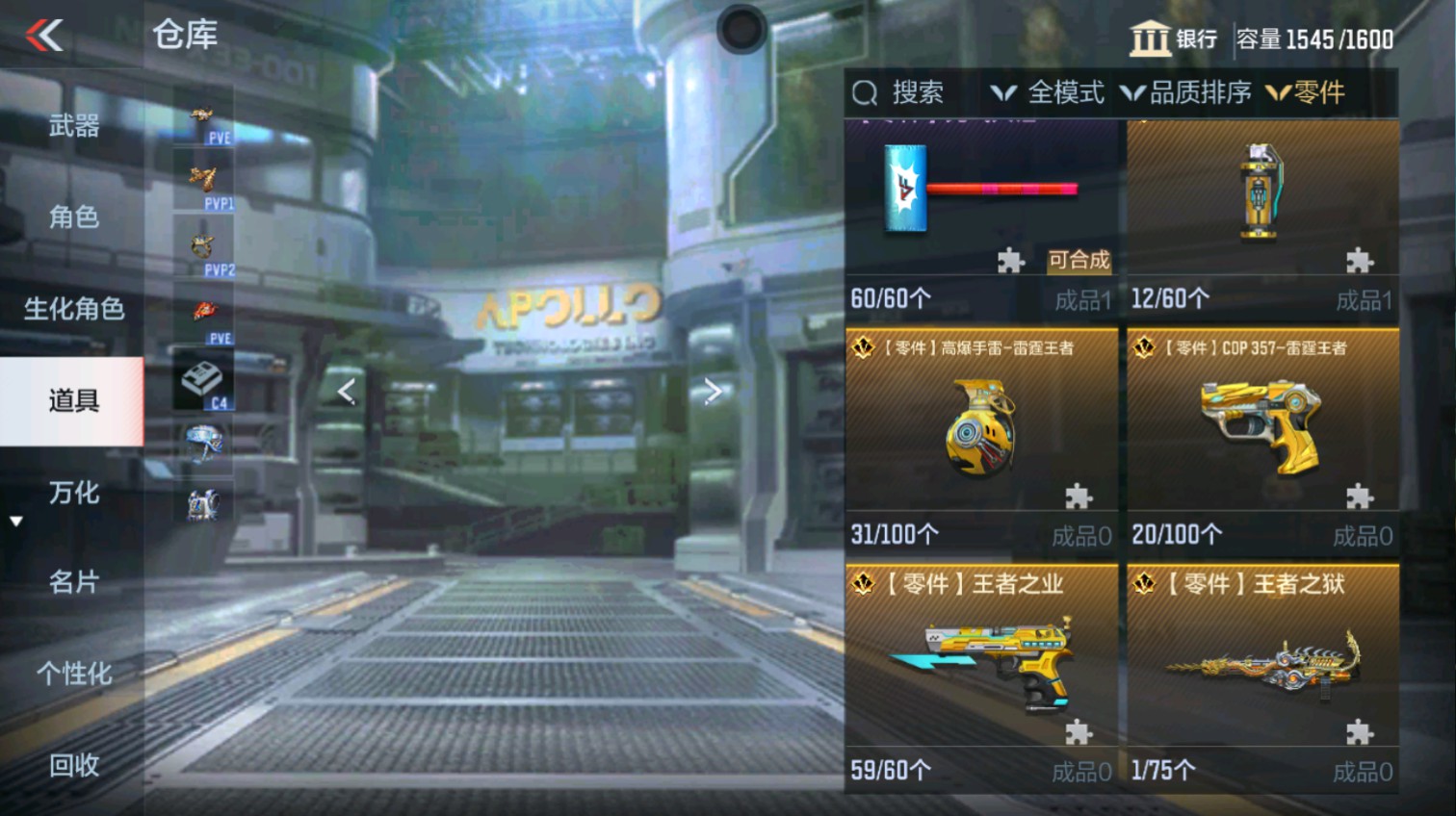 CFMHG339624枪战王者账号详情图88 CFMHG339624枪战王者账号详情图88