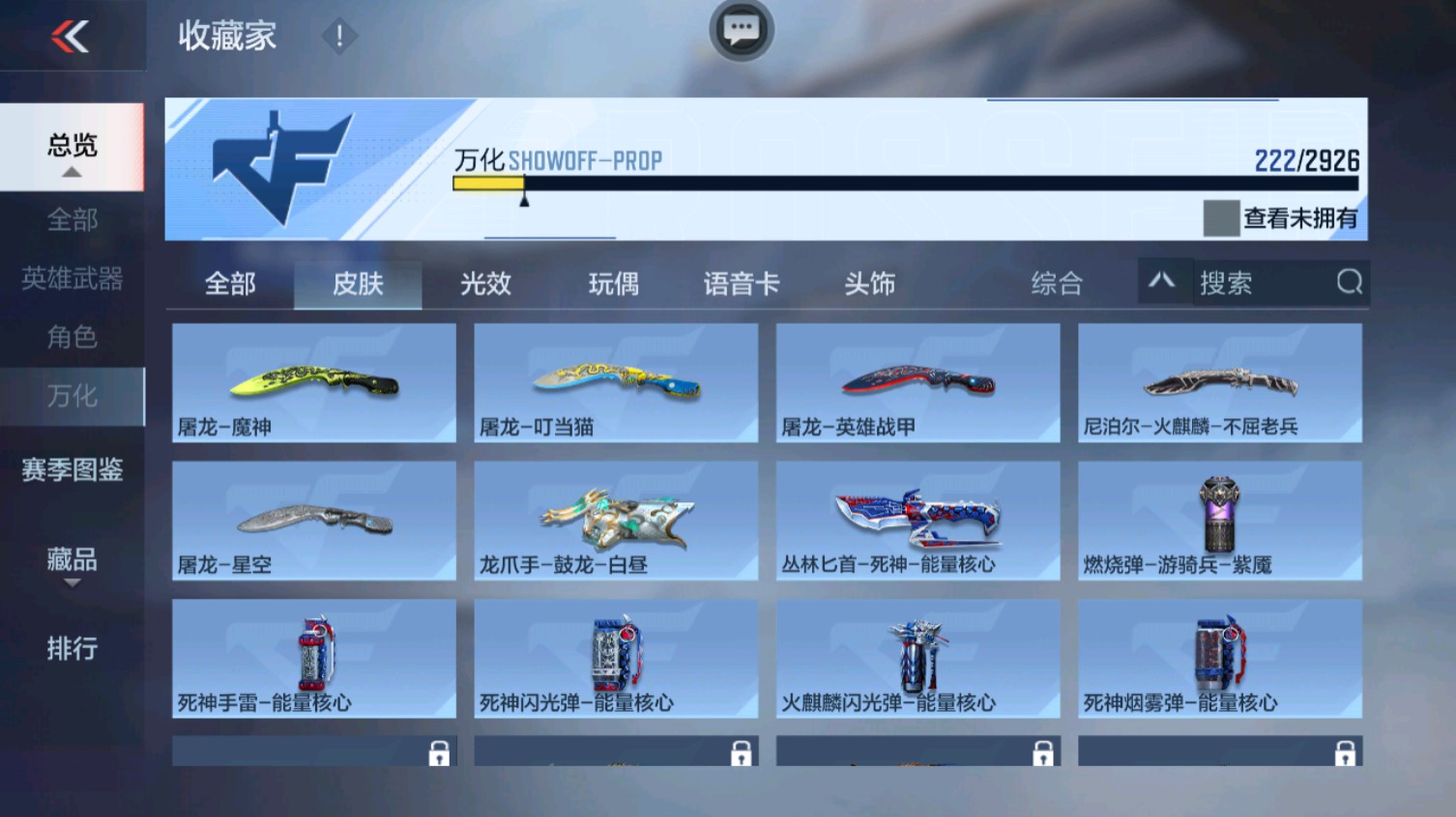 CFMHG339610枪战王者账号详情图6 CFMHG339610枪战王者账号详情图6