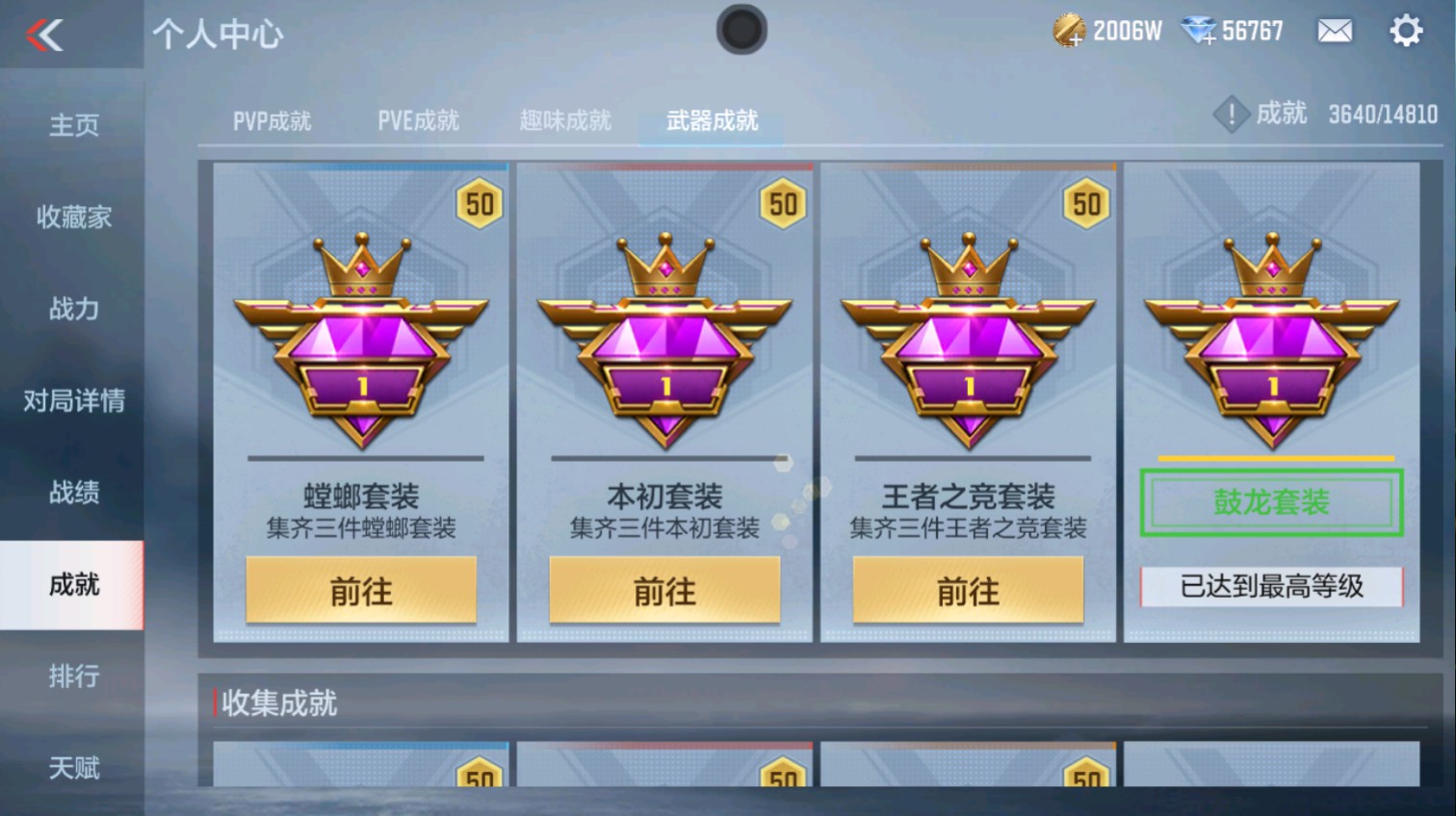 CFMHG339624枪战王者账号详情图66 CFMHG339624枪战王者账号详情图66