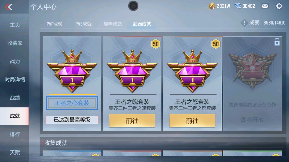 CFMHG339620枪战王者账号详情图39 CFMHG339620枪战王者账号详情图39