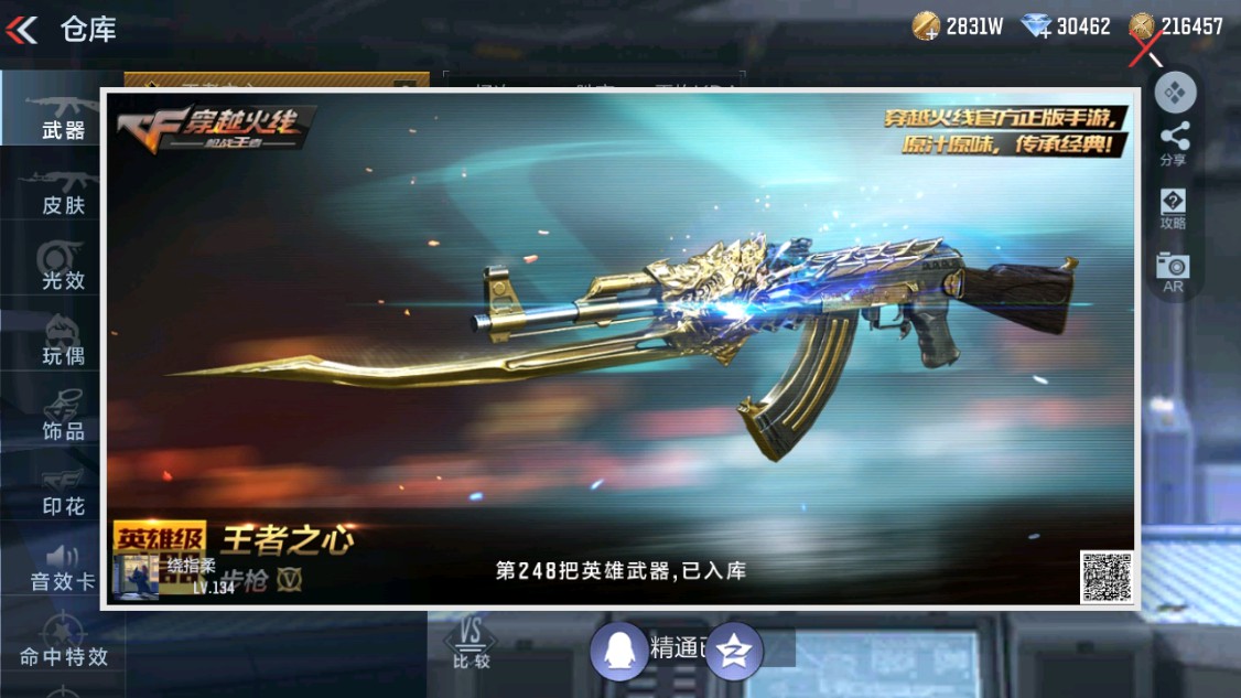 CFMHG339620枪战王者账号详情图76 CFMHG339620枪战王者账号详情图76