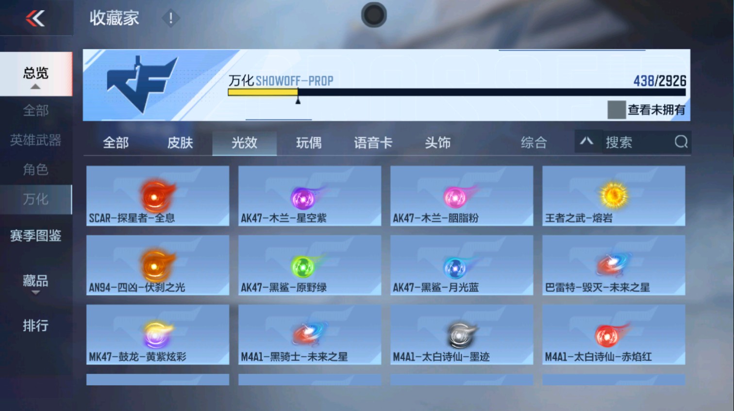 CFMHG339624枪战王者账号详情图86 CFMHG339624枪战王者账号详情图86