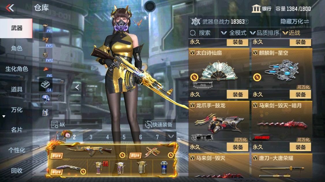 CFMHG339620枪战王者账号详情图22 CFMHG339620枪战王者账号详情图22