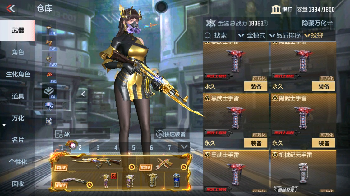 CFMHG339620枪战王者账号详情图34 CFMHG339620枪战王者账号详情图34
